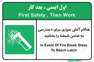 Fire , Break , Glass , Open , Latch , حریق , زمان , دستگیره , خورد کنید , 