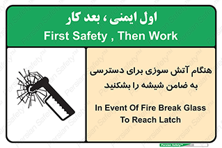 Fire , Break , Glass , Open , Latch , حریق , زمان , دستگیره , خورد کنید , 