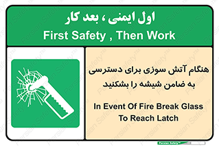 Fire , Break , Glass , Open , Latch , حریق , زمان , دستگیره , خورد کنید , 