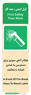 Fire , Break , Glass , Open , Latch , حریق , زمان , دستگیره , خورد کنید , 