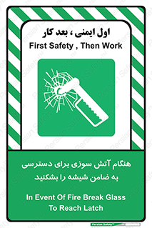 Fire , Break , Glass , Open , Latch , حریق , زمان , دستگیره , خورد کنید , 