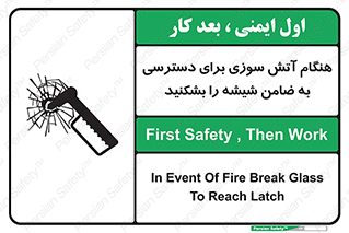 Fire , Break , Glass , Open , Latch , حریق , زمان , دستگیره , خورد کنید , 