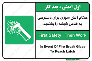 Fire , Break , Glass , Open , Latch , حریق , زمان , دستگیره , خورد کنید , 