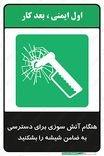 Fire , Break , Glass , Open , Latch , حریق , زمان , دستگیره , خورد کنید , 