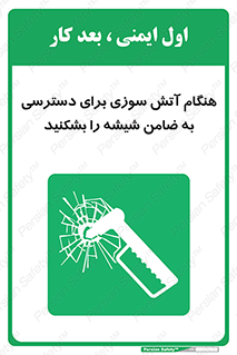 Fire , Break , Glass , Open , Latch , حریق , زمان , دستگیره , خورد کنید , 