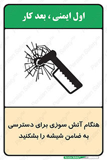 Fire , Break , Glass , Open , Latch , حریق , زمان , دستگیره , خورد کنید , 