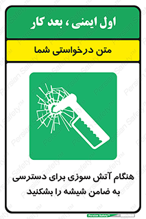 Fire , Break , Glass , Open , Latch , حریق , زمان , دستگیره , خورد کنید , 