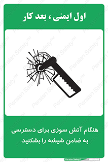Fire , Break , Glass , Open , Latch , حریق , زمان , دستگیره , خورد کنید , 