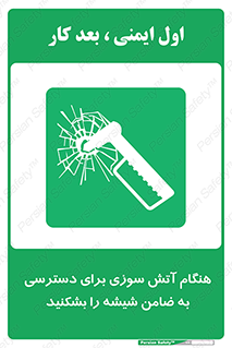 Fire , Break , Glass , Open , Latch , حریق , زمان , دستگیره , خورد کنید , 