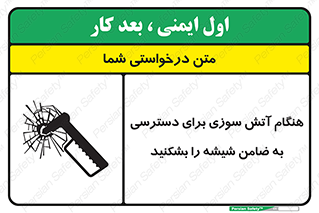 Fire , Break , Glass , Open , Latch , حریق , زمان , دستگیره , خورد کنید , 
