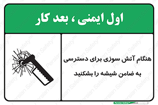 Fire , Break , Glass , Open , Latch , حریق , زمان , دستگیره , خورد کنید , 