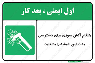 Fire , Break , Glass , Open , Latch , حریق , زمان , دستگیره , خورد کنید , 