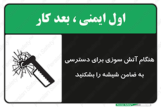 Fire , Break , Glass , Open , Latch , حریق , زمان , دستگیره , خورد کنید , 