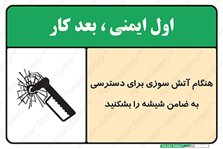 Fire , Break , Glass , Open , Latch , حریق , زمان , دستگیره , خورد کنید , 