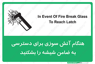 Fire , Break , Glass , Open , Latch , حریق , زمان , دستگیره , خورد کنید , 