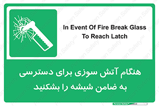 Fire , Break , Glass , Open , Latch , حریق , زمان , دستگیره , خورد کنید , 