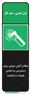 Fire , Break , Glass , Open , Latch , حریق , زمان , دستگیره , خورد کنید , 
