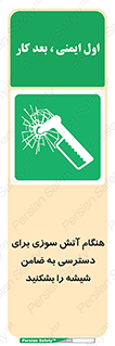 Fire , Break , Glass , Open , Latch , حریق , زمان , دستگیره , خورد کنید , 