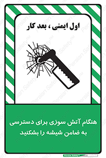 Fire , Break , Glass , Open , Latch , حریق , زمان , دستگیره , خورد کنید , 