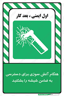 Fire , Break , Glass , Open , Latch , حریق , زمان , دستگیره , خورد کنید , 