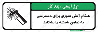 Fire , Break , Glass , Open , Latch , حریق , زمان , دستگیره , خورد کنید , 