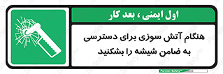 Fire , Break , Glass , Open , Latch , حریق , زمان , دستگیره , خورد کنید , 