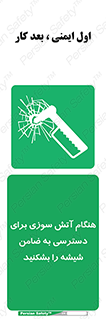 Fire , Break , Glass , Open , Latch , حریق , زمان , دستگیره , خورد کنید , 