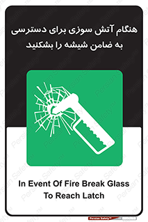 Fire , Break , Glass , Open , Latch , حریق , زمان , دستگیره , خورد کنید , 