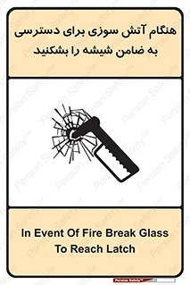 Fire , Break , Glass , Open , Latch , حریق , زمان , دستگیره , خورد کنید , 