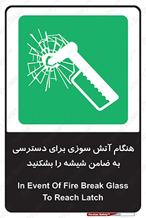 Fire , Break , Glass , Open , Latch , حریق , زمان , دستگیره , خورد کنید , 