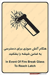 Fire , Break , Glass , Open , Latch , حریق , زمان , دستگیره , خورد کنید , 