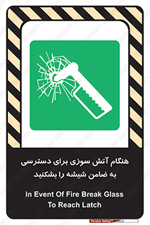 Fire , Break , Glass , Open , Latch , حریق , زمان , دستگیره , خورد کنید , 