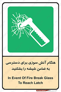 Fire , Break , Glass , Open , Latch , حریق , زمان , دستگیره , خورد کنید , 