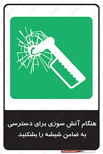Fire , Break , Glass , Open , Latch , حریق , زمان , دستگیره , خورد کنید , 