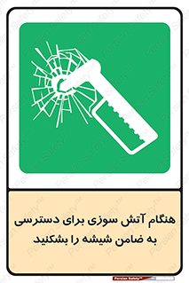 Fire , Break , Glass , Open , Latch , حریق , زمان , دستگیره , خورد کنید , 