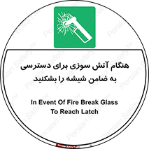 Fire , Break , Glass , Open , Latch , حریق , زمان , دستگیره , خورد کنید , 