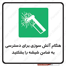 Fire , Break , Glass , Open , Latch , حریق , زمان , دستگیره , خورد کنید , 