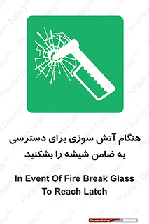 Fire , Break , Glass , Open , Latch , حریق , زمان , دستگیره , خورد کنید , 
