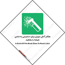 Fire , Break , Glass , Open , Latch , حریق , زمان , دستگیره , خورد کنید , 