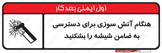 Fire , Break , Glass , Open , Latch , حریق , زمان , دستگیره , خورد کنید , 