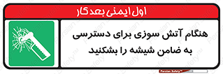 Fire , Break , Glass , Open , Latch , حریق , زمان , دستگیره , خورد کنید , 
