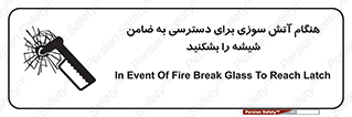 Fire , Break , Glass , Open , Latch , حریق , زمان , دستگیره , خورد کنید , 