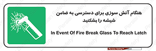 Fire , Break , Glass , Open , Latch , حریق , زمان , دستگیره , خورد کنید , 