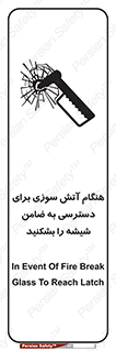 Fire , Break , Glass , Open , Latch , حریق , زمان , دستگیره , خورد کنید , 