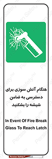 Fire , Break , Glass , Open , Latch , حریق , زمان , دستگیره , خورد کنید , 