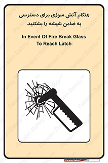 Fire , Break , Glass , Open , Latch , حریق , زمان , دستگیره , خورد کنید , 