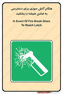 Fire , Break , Glass , Open , Latch , حریق , زمان , دستگیره , خورد کنید , 
