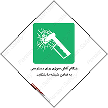 Fire , Break , Glass , Open , Latch , حریق , زمان , دستگیره , خورد کنید , 