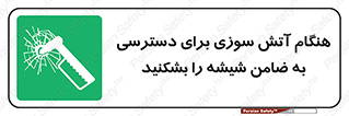Fire , Break , Glass , Open , Latch , حریق , زمان , دستگیره , خورد کنید , 