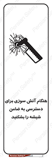 Fire , Break , Glass , Open , Latch , حریق , زمان , دستگیره , خورد کنید , 